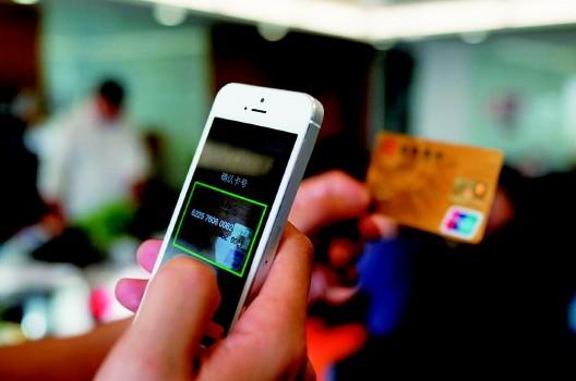 手机上可以刷信用卡的app软件叫什么？
