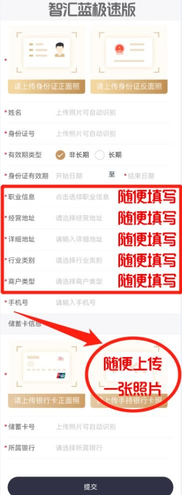 智汇蓝app官方注册下载-靠谱的POS机